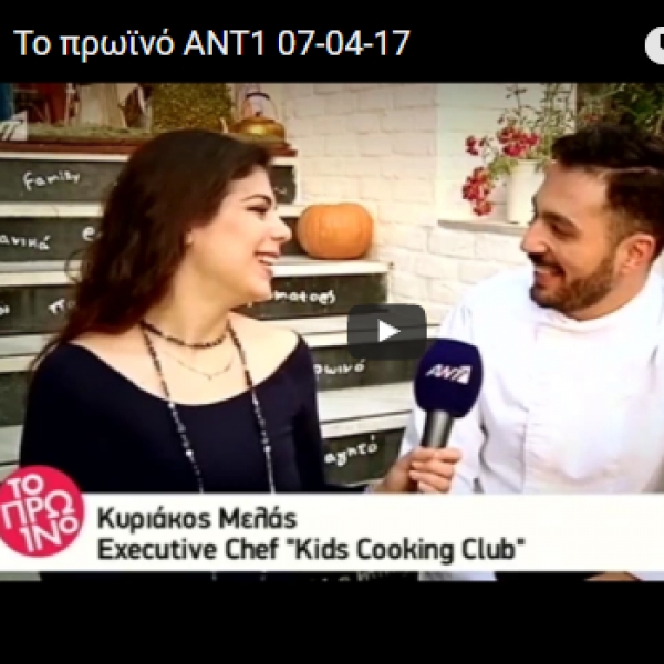 &Tau;&omicron; &pi;&rho;&omega;ϊ&nu;ό ANT1